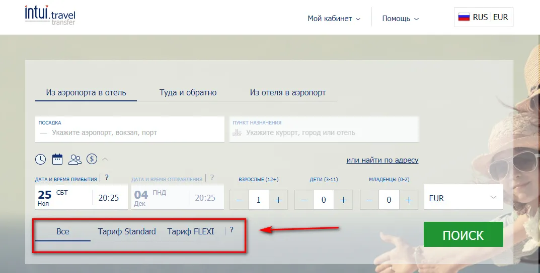 Новинка от Intui: тарифы FLEXI и STANDARD. Что это и с чем это едят?