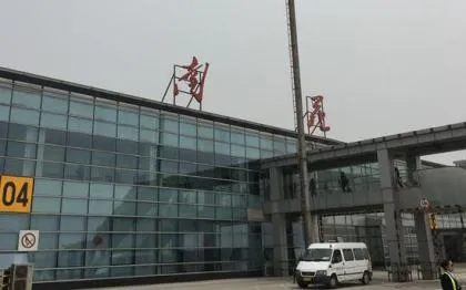 Nanyuan Airport