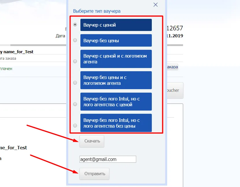 Новые виды ваучеров для максимальной пользы