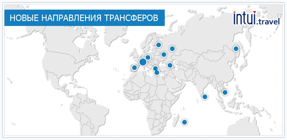 Новые маршруты августа на Intui.travel