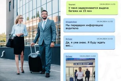 Используйте новый мессенджер для эффективной связи с пассажирами.